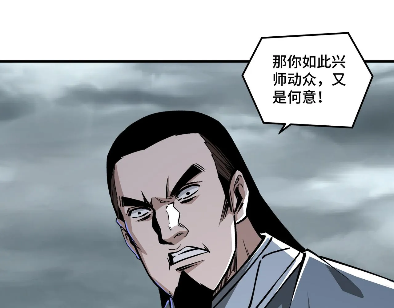 第150话 攻打巽风剑派 第67页