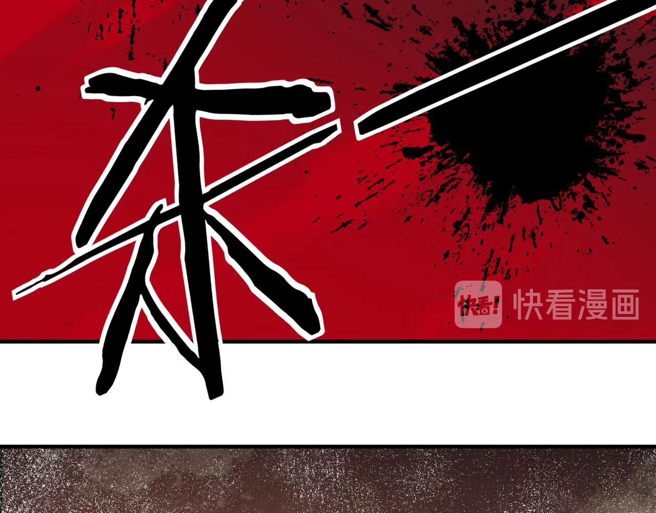第150话 攻打巽风剑派 第75页