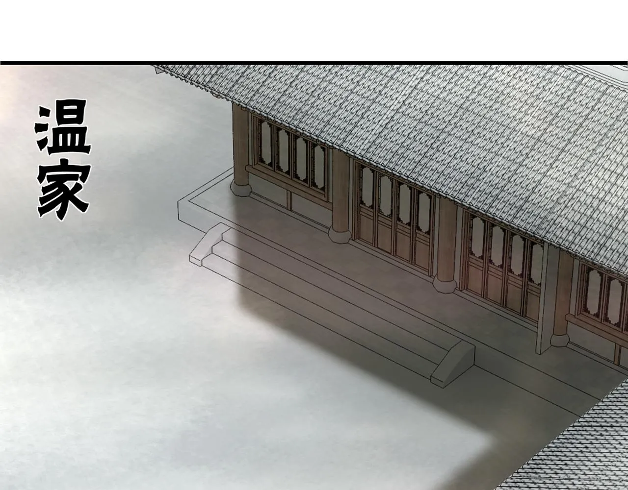 第150话 攻打巽风剑派 第78页