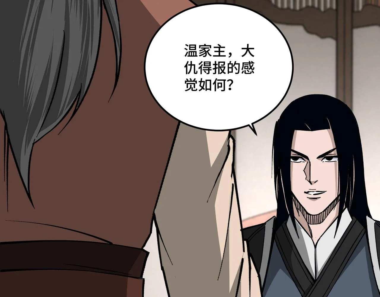 第150话 攻打巽风剑派 第82页