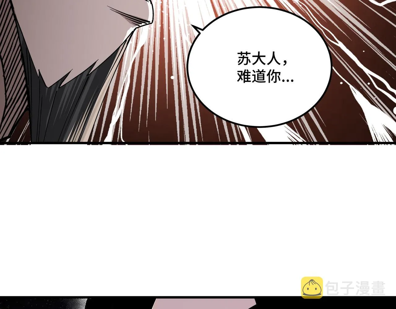 第150话 攻打巽风剑派 第88页