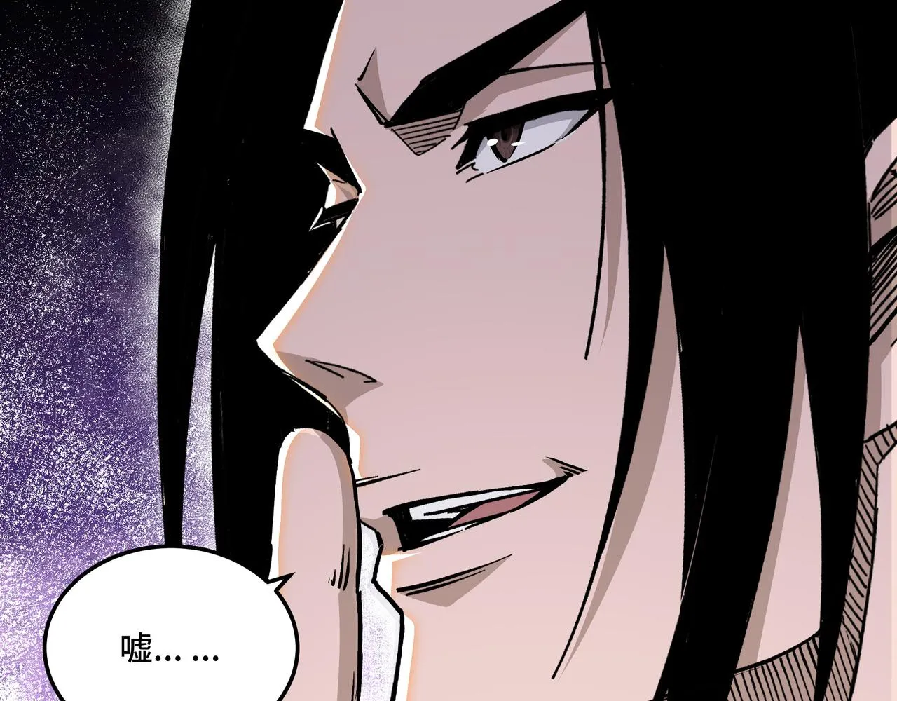 第150话 攻打巽风剑派 第89页