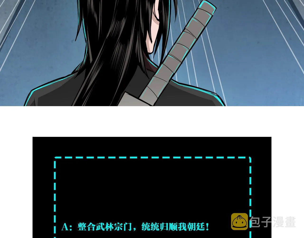 第150话 攻打巽风剑派 第94页