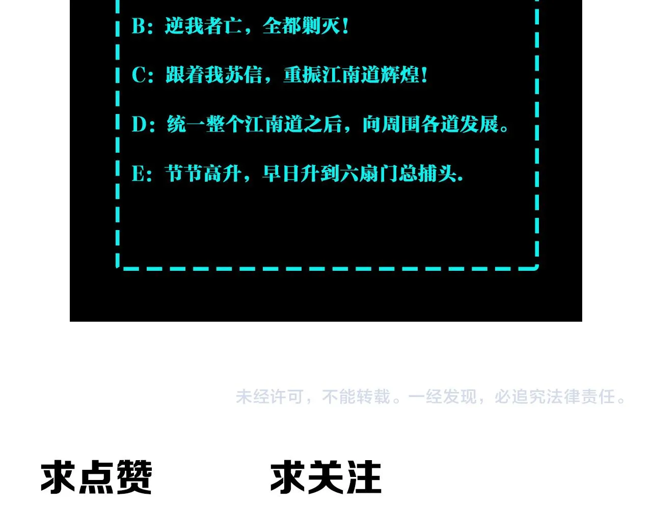 第150话 攻打巽风剑派 第95页