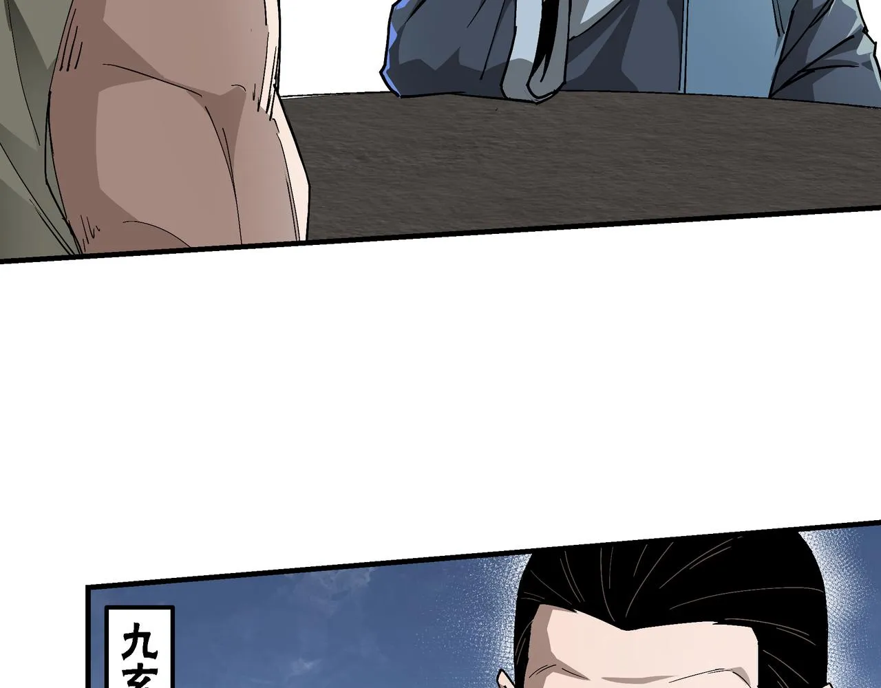 第151话 贪心不足 第8页