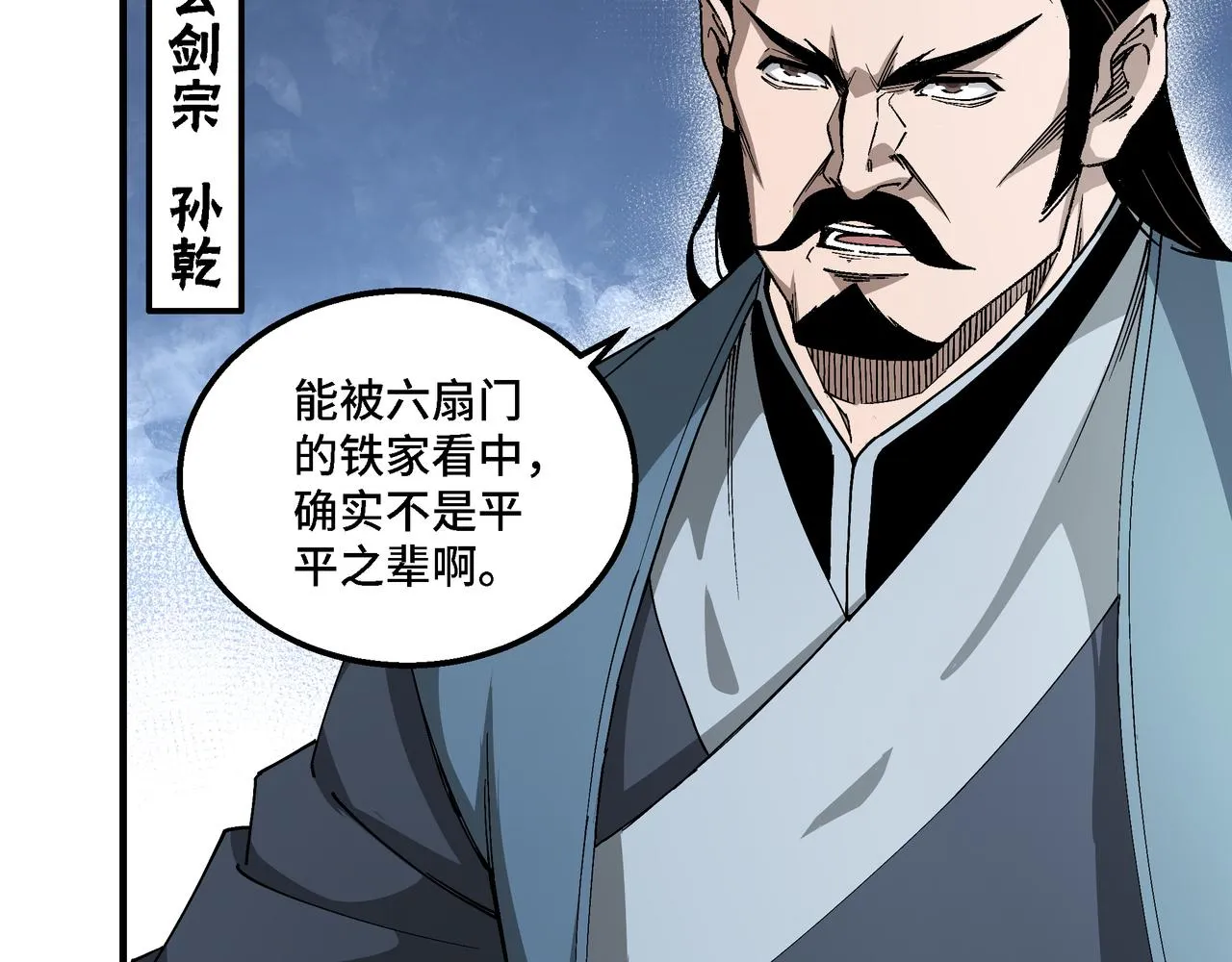 第151话 贪心不足 第9页