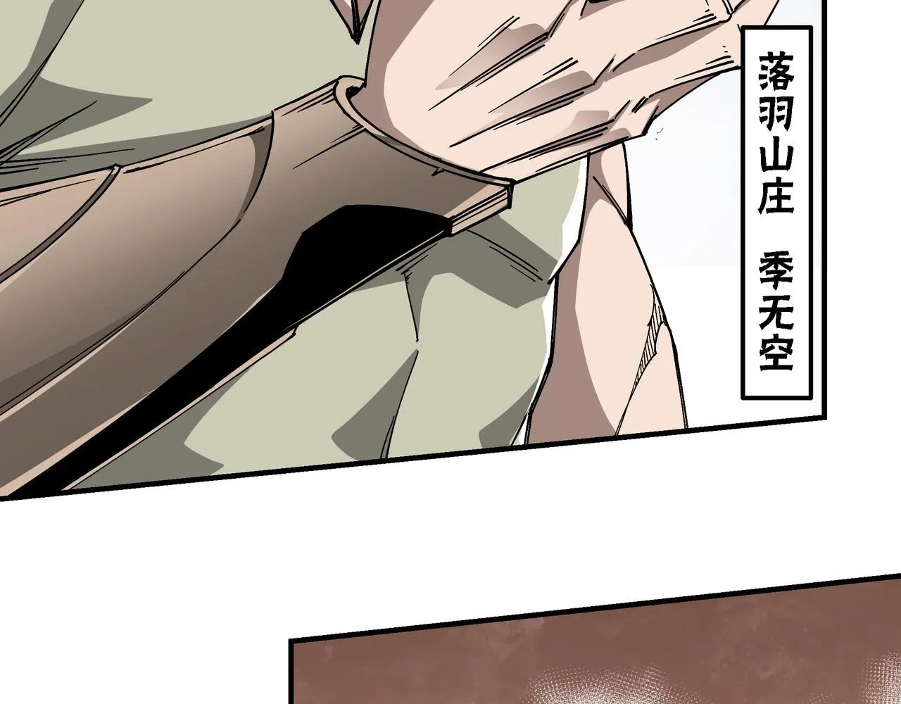 第151话 贪心不足 第12页
