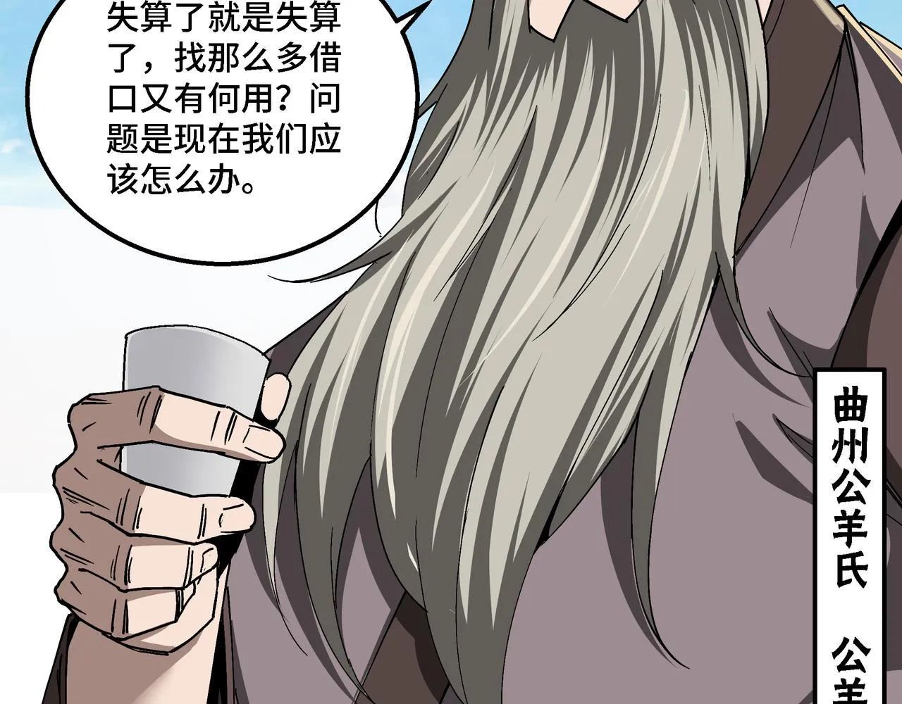 第151话 贪心不足 第15页