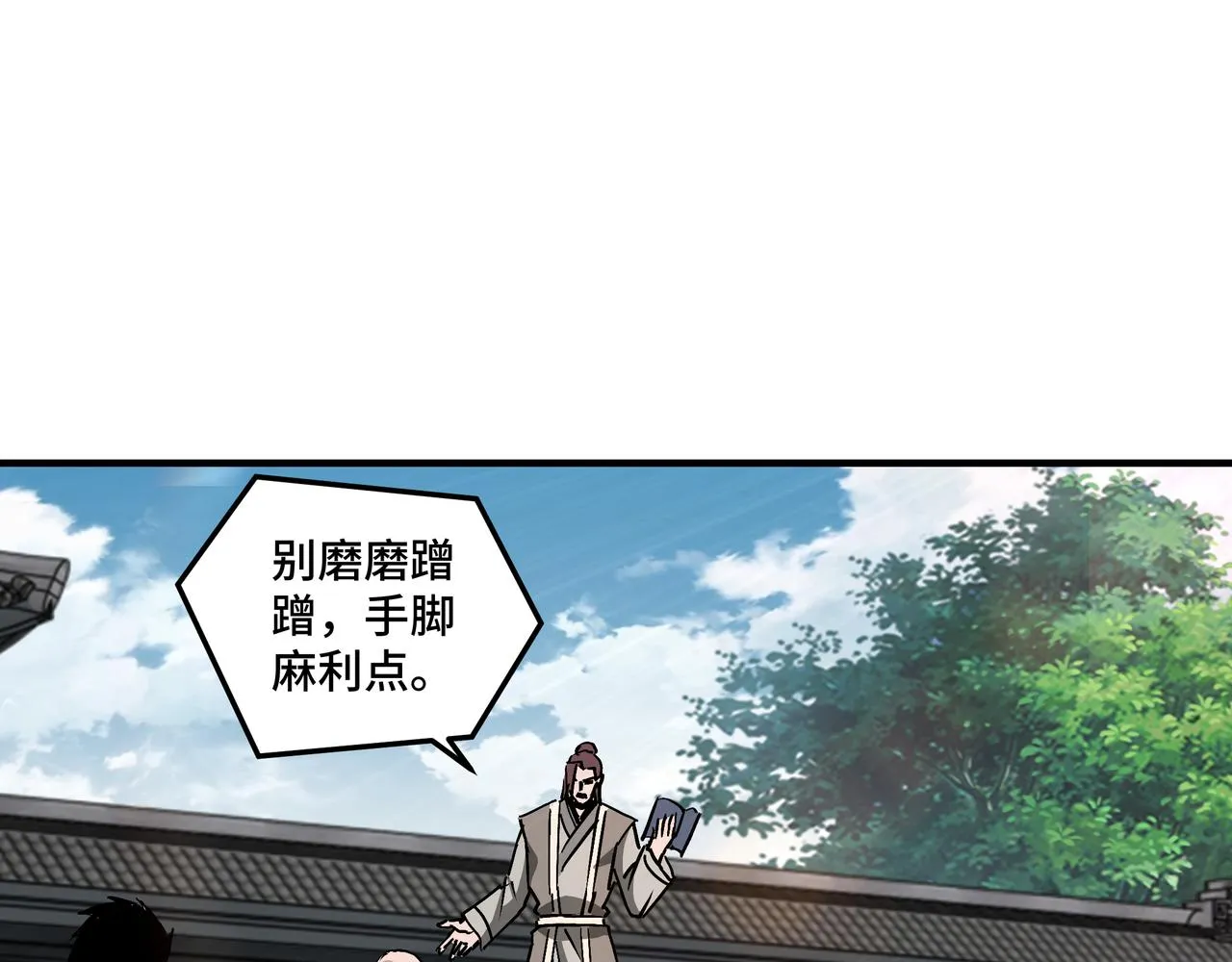 第151话 贪心不足 第21页