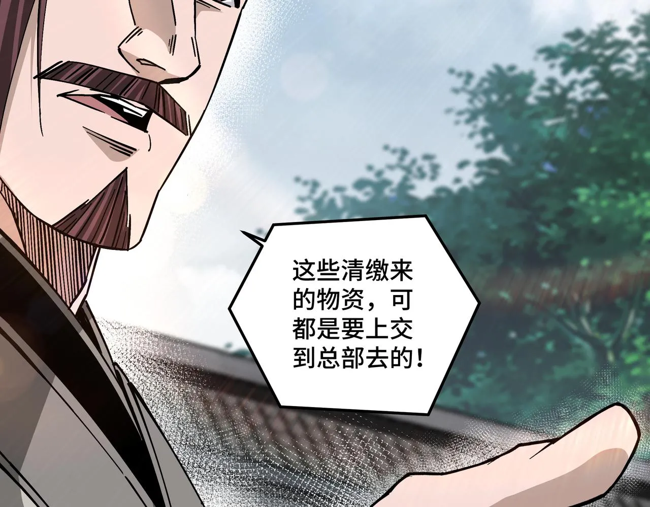 第151话 贪心不足 第24页