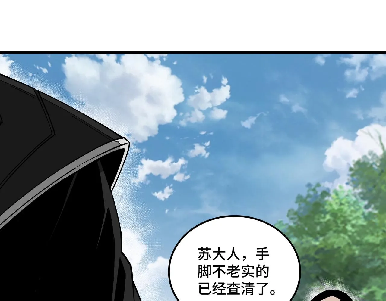 第151话 贪心不足 第27页