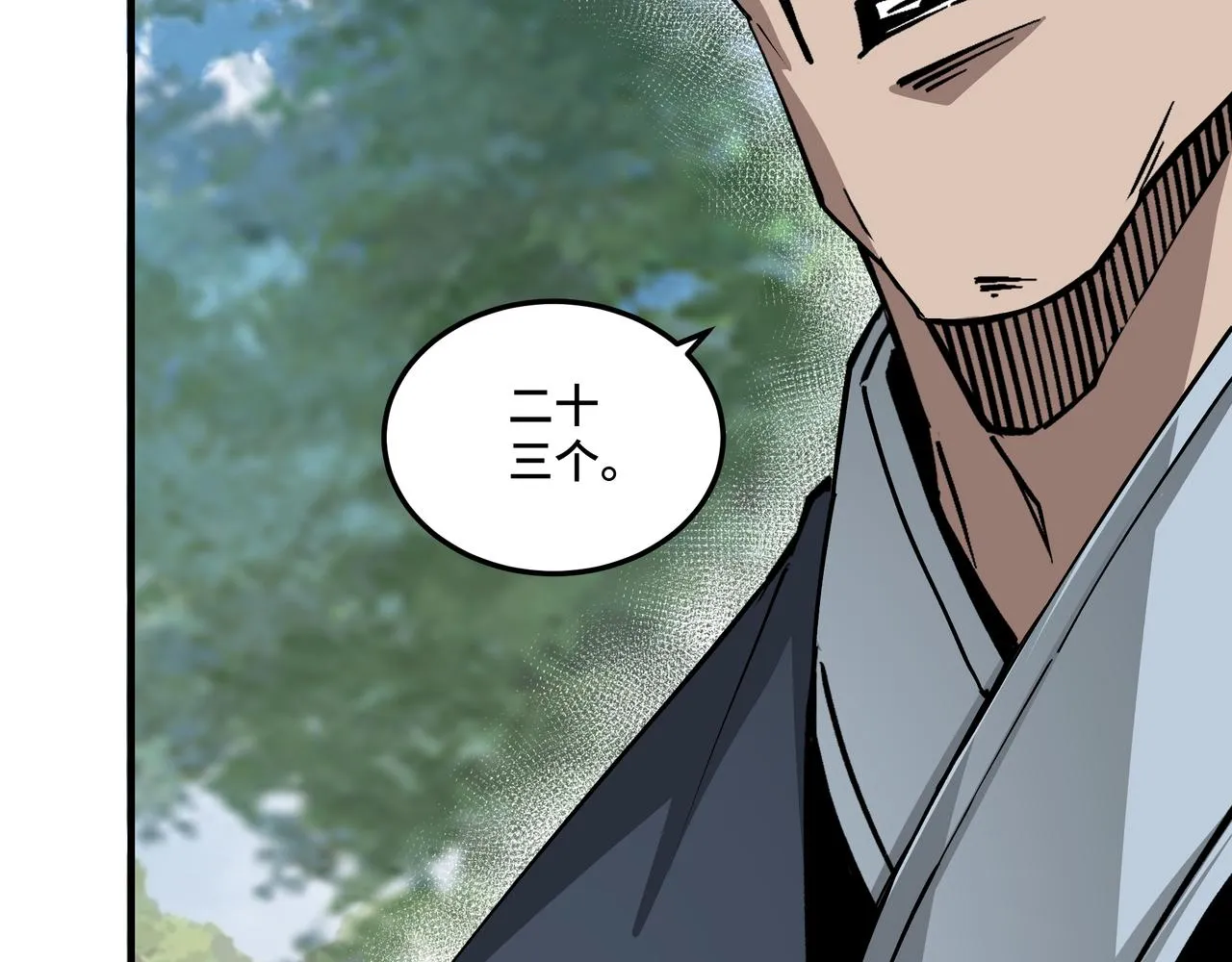 第151话 贪心不足 第32页
