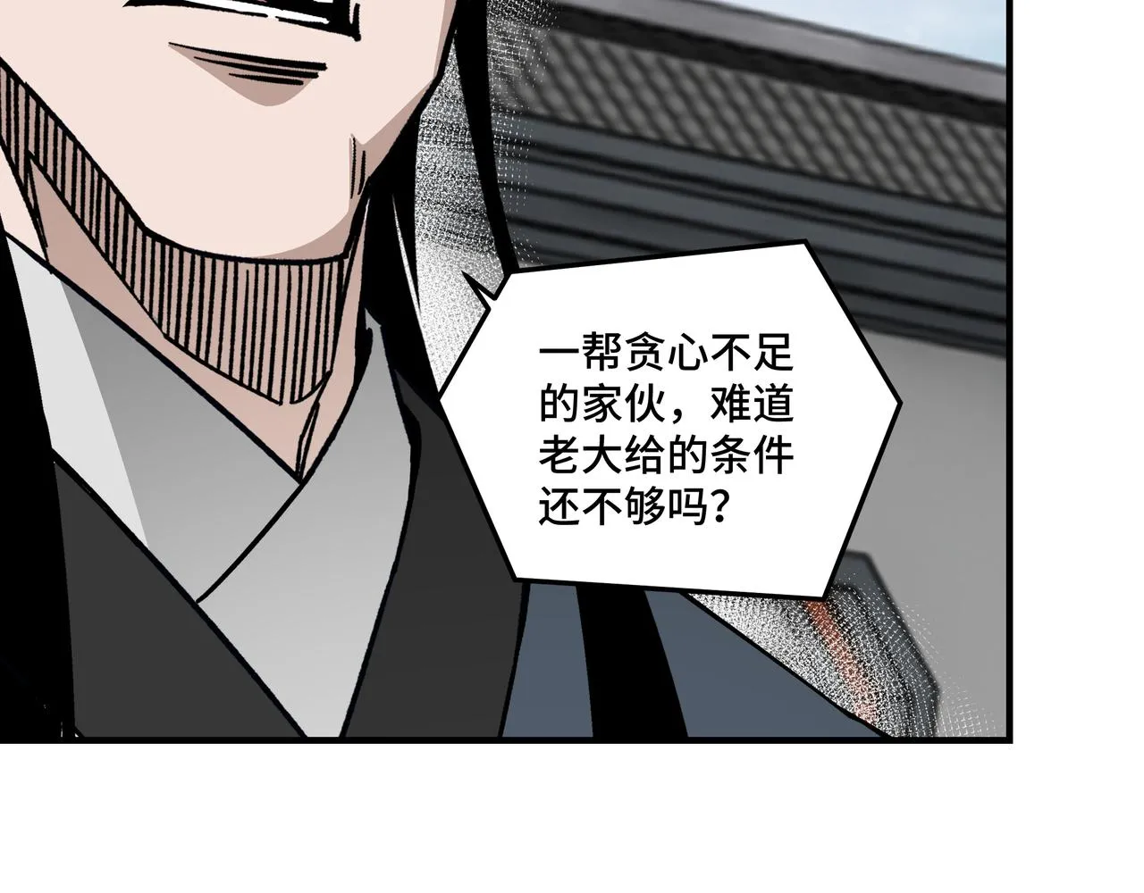 第151话 贪心不足 第35页