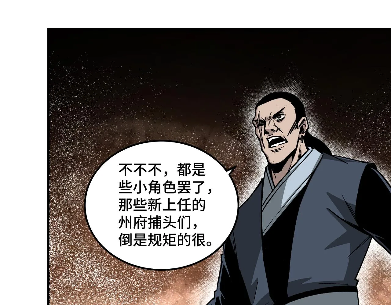 第151话 贪心不足 第37页