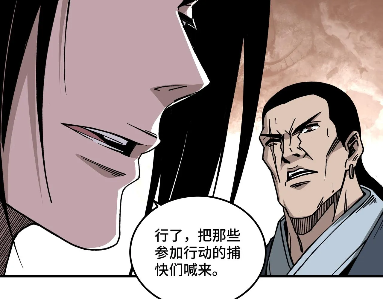 第151话 贪心不足 第40页