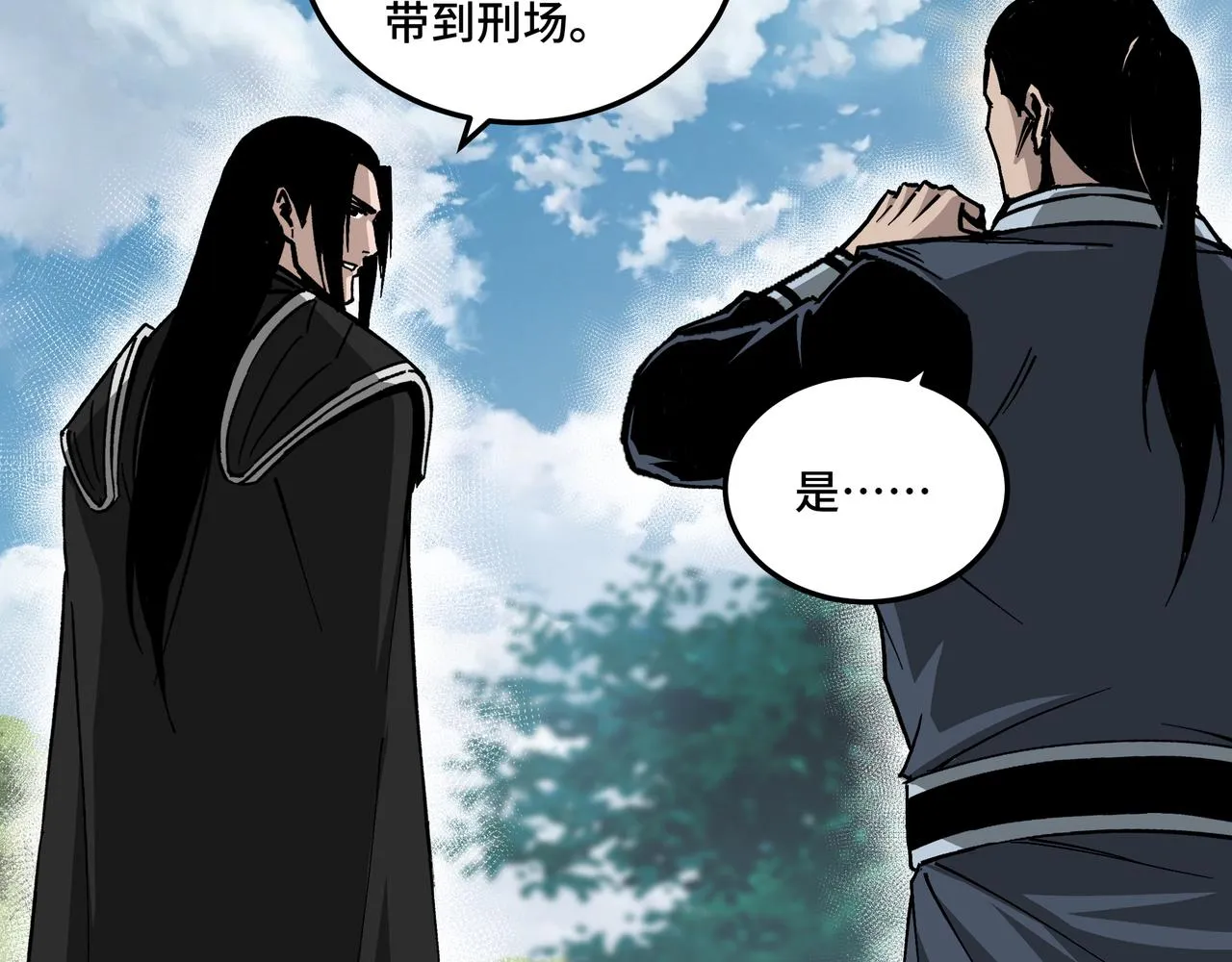 第151话 贪心不足 第42页