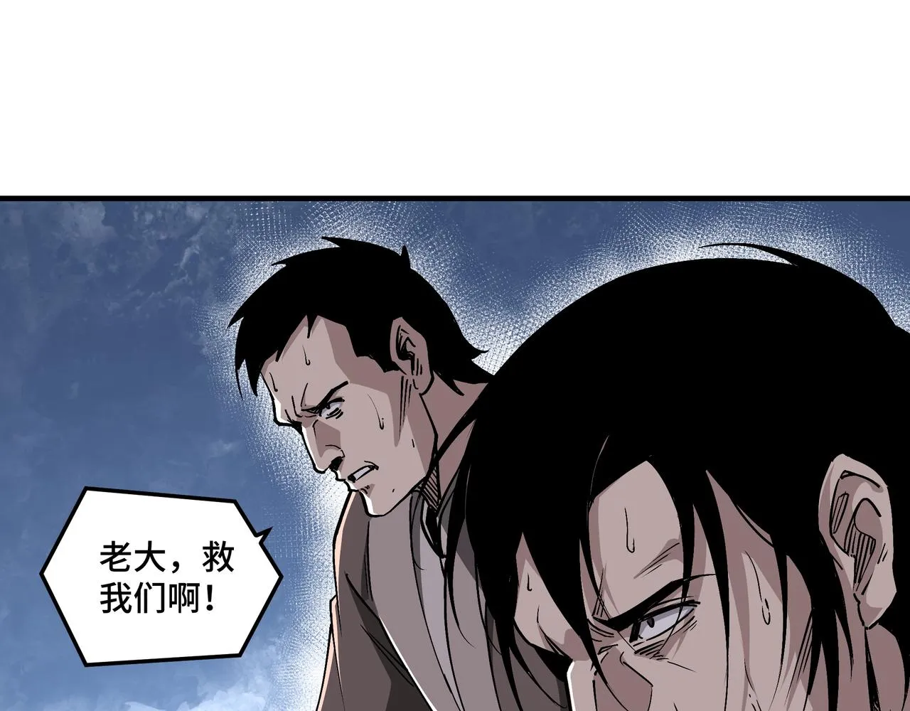 第151话 贪心不足 第47页