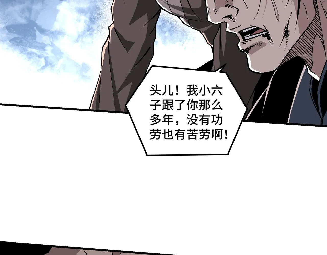 第151话 贪心不足 第48页