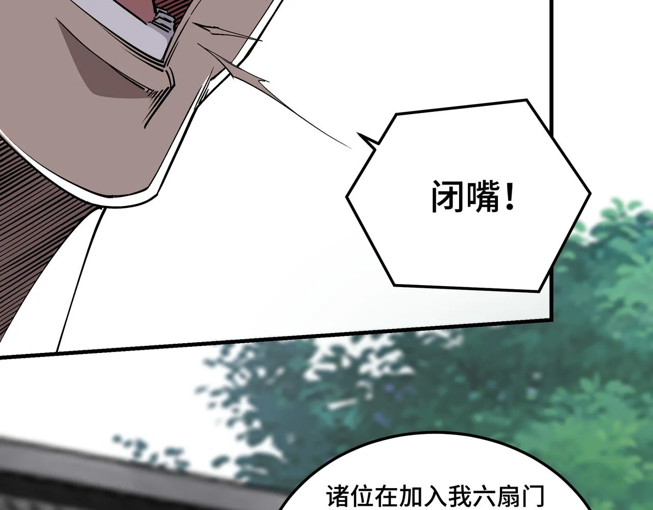 第151话 贪心不足 第50页