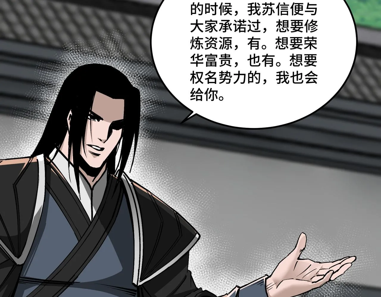 第151话 贪心不足 第51页