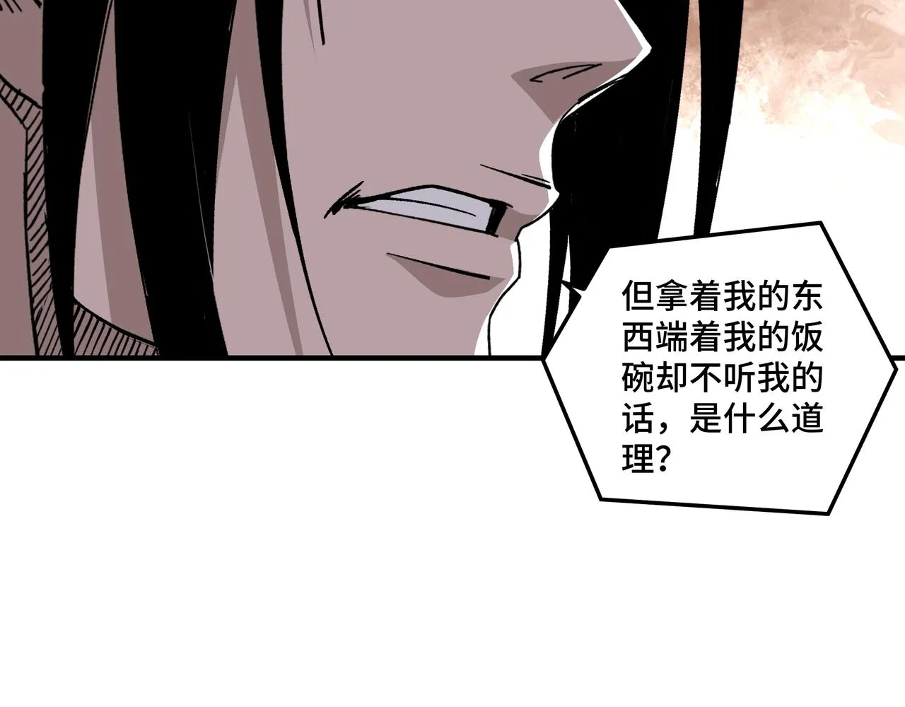 第151话 贪心不足 第54页