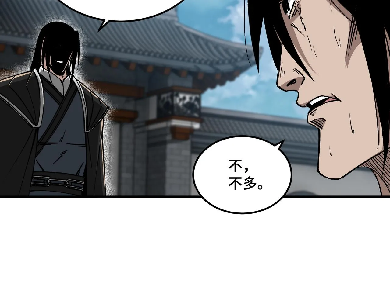 第151话 贪心不足 第59页