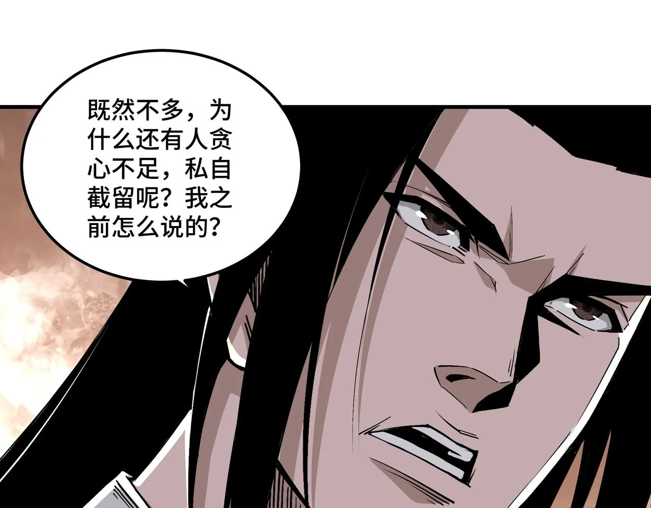 第151话 贪心不足 第60页