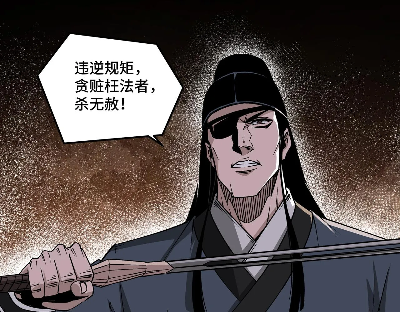 第151话 贪心不足 第62页