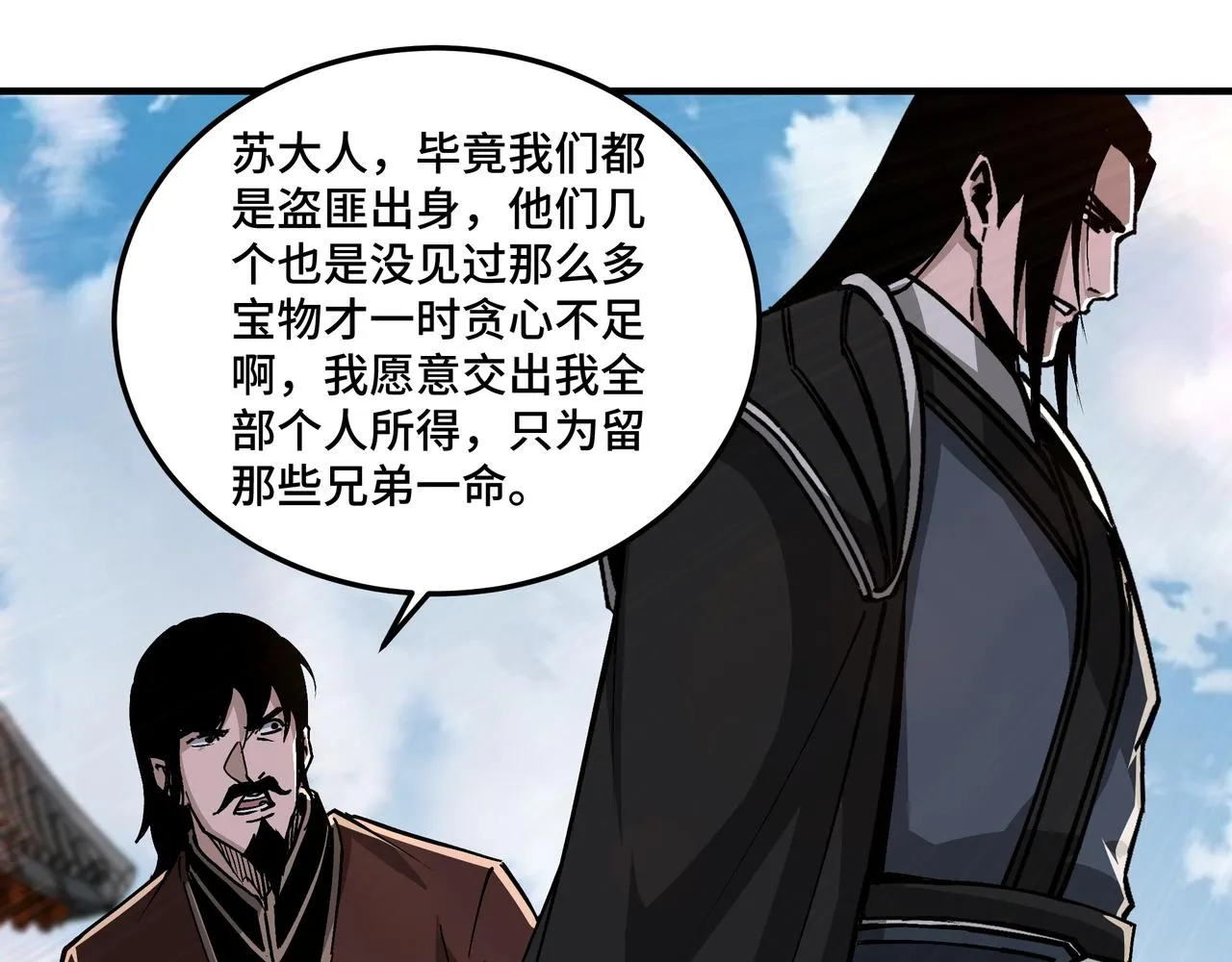 第151话 贪心不足 第65页