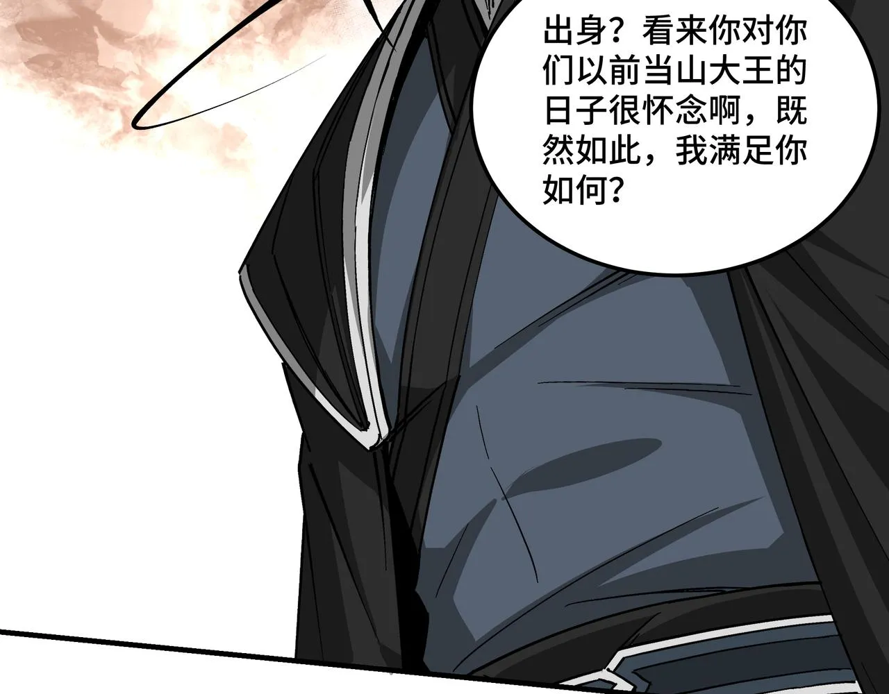 第151话 贪心不足 第68页