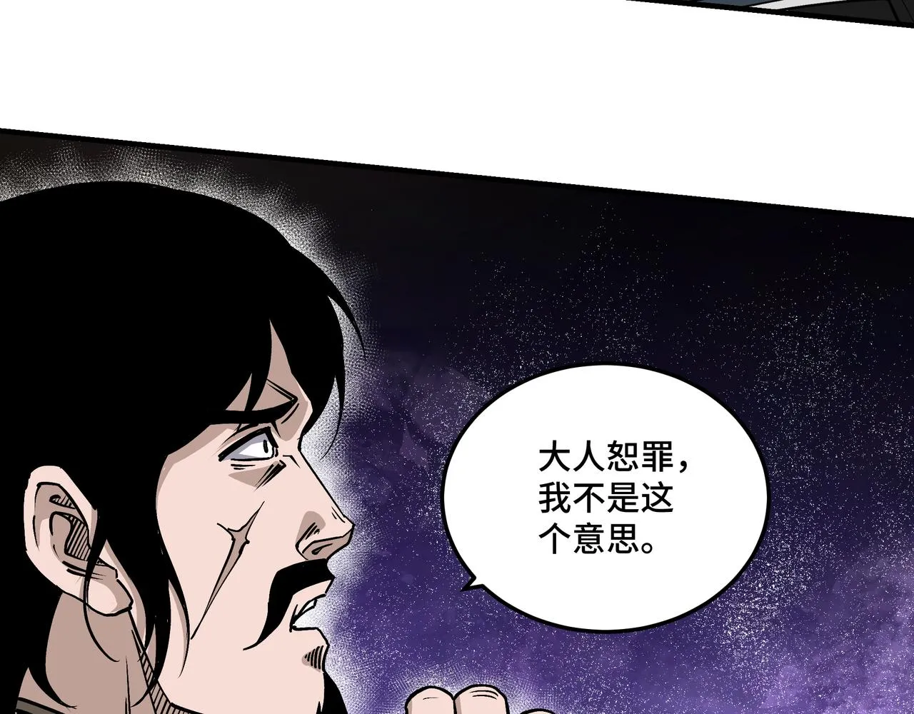 第151话 贪心不足 第69页
