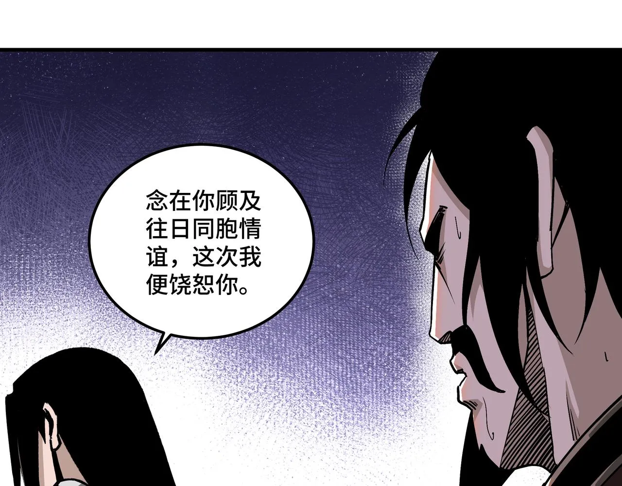第151话 贪心不足 第72页