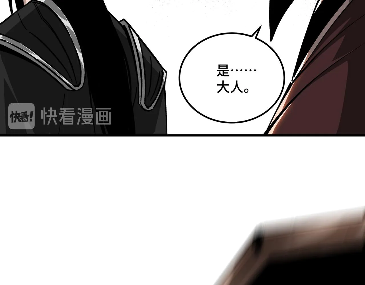 第151话 贪心不足 第73页
