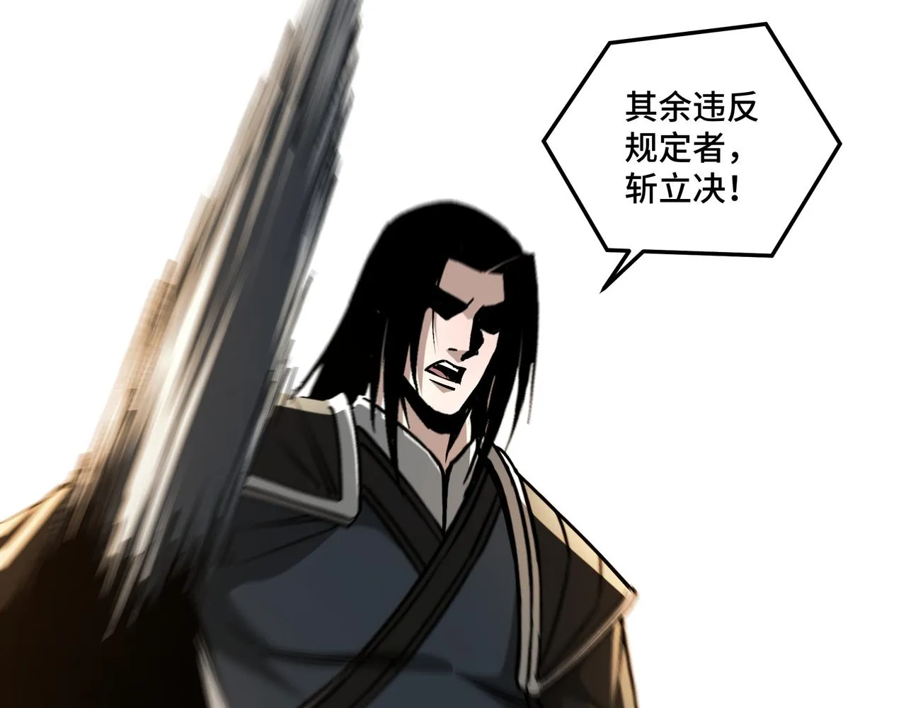 第151话 贪心不足 第75页