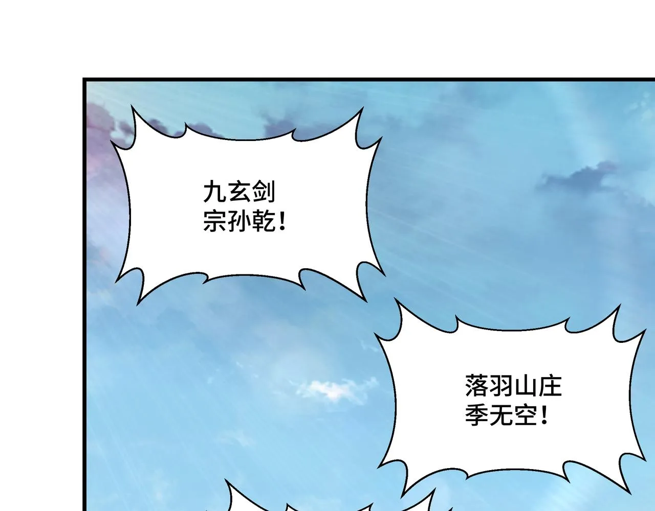 第151话 贪心不足 第79页