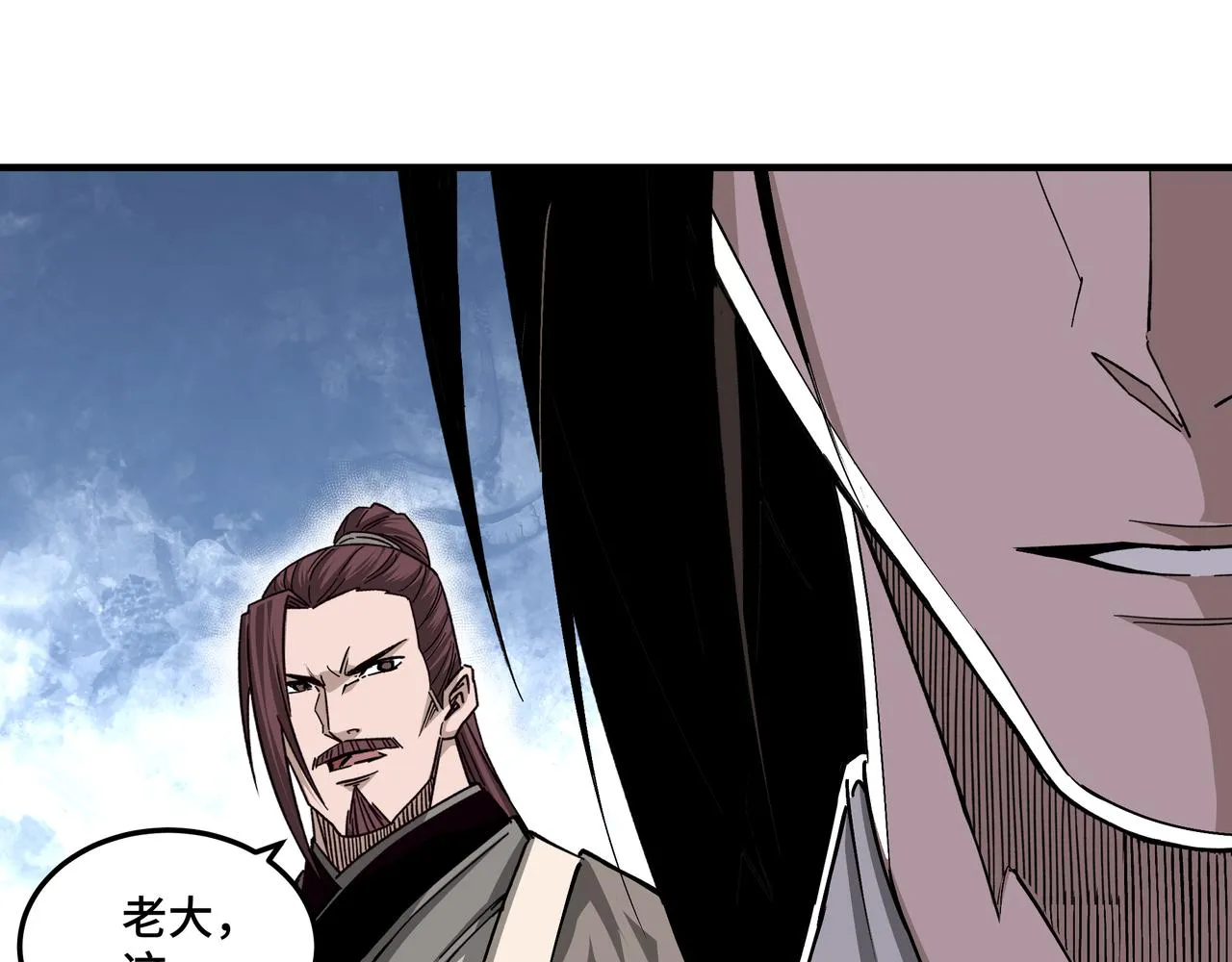 第151话 贪心不足 第83页