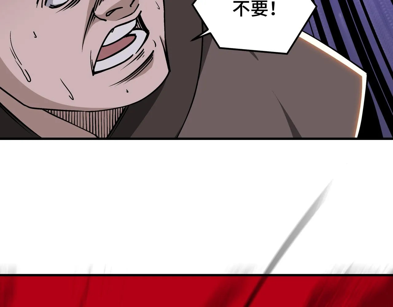 第151话 贪心不足 第88页