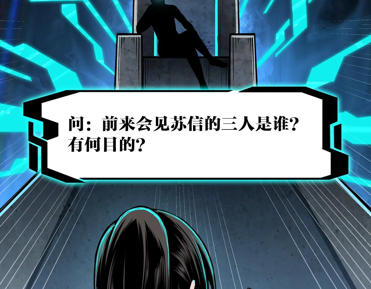 第151话 贪心不足 第93页
