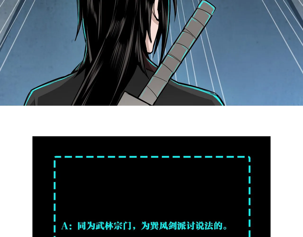 第151话 贪心不足 第94页