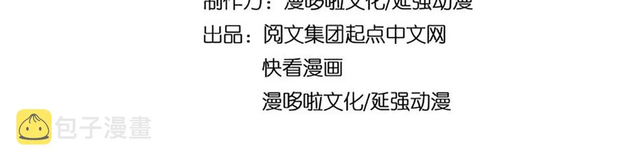 第152话 要说法 第4页