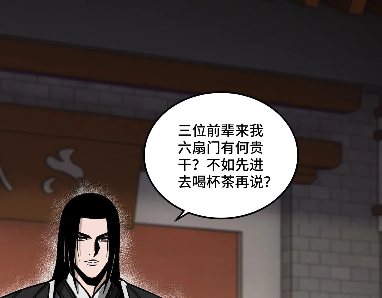 第152话 要说法 第5页