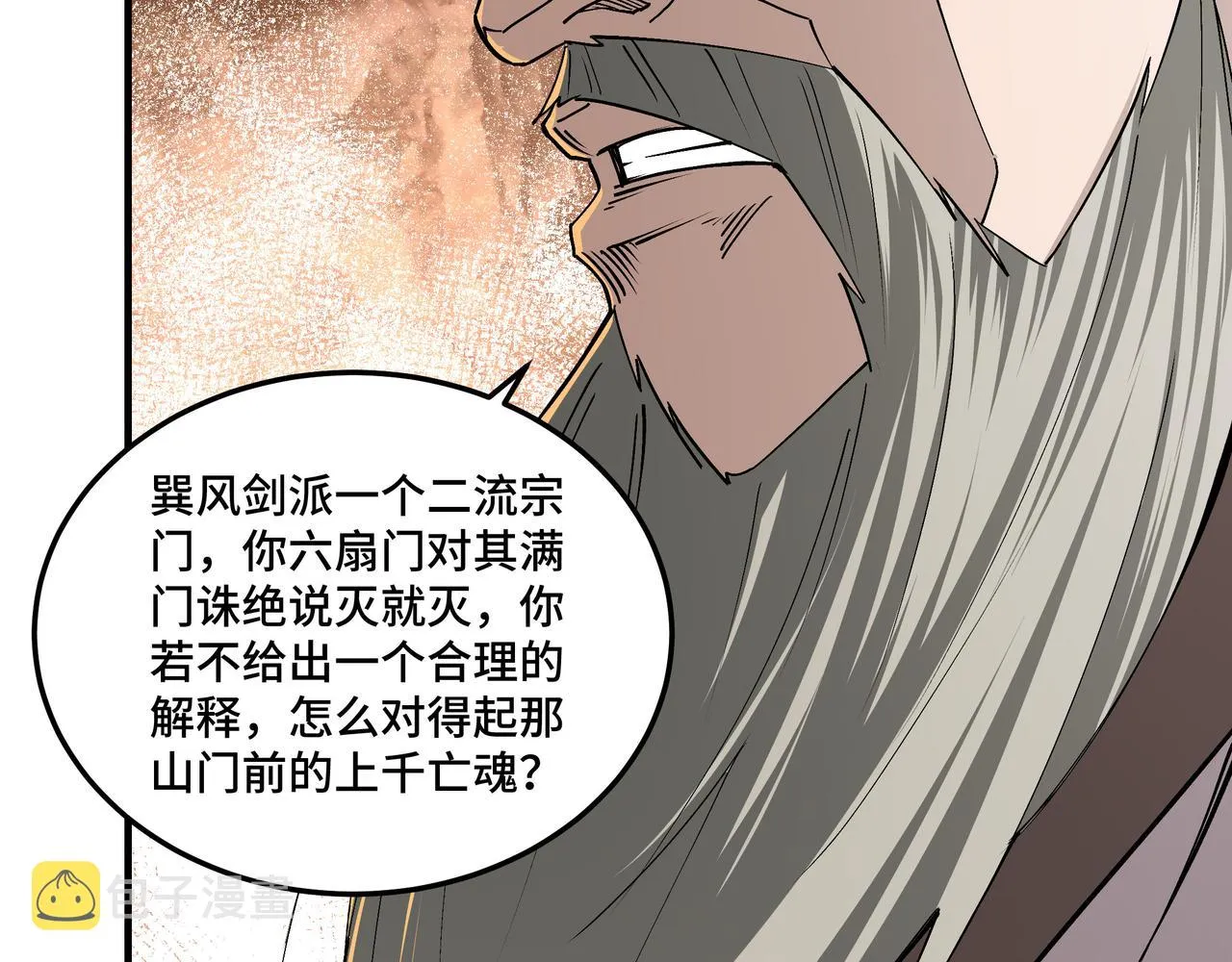 第152话 要说法 第12页