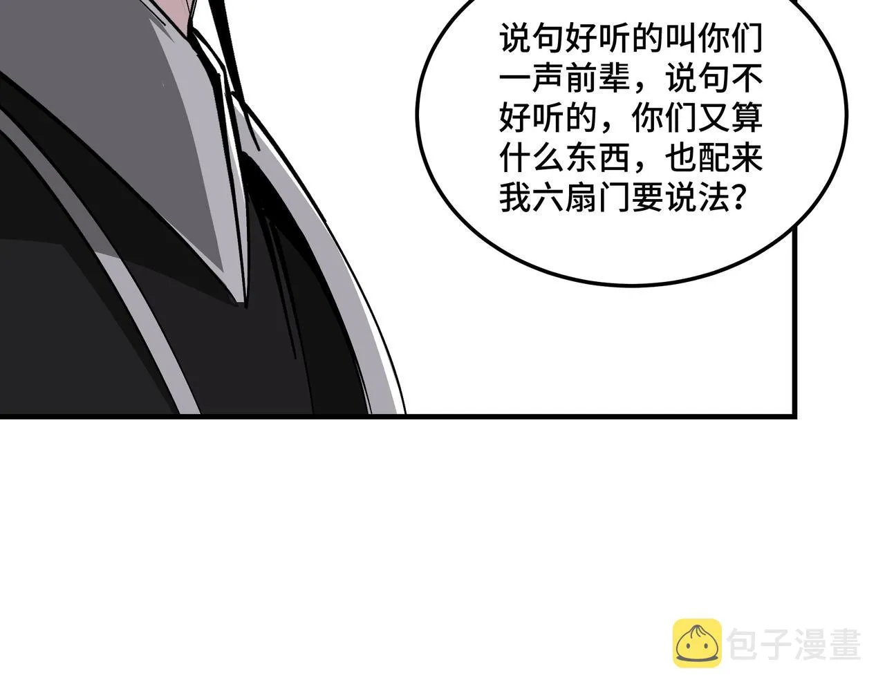 第152话 要说法 第15页