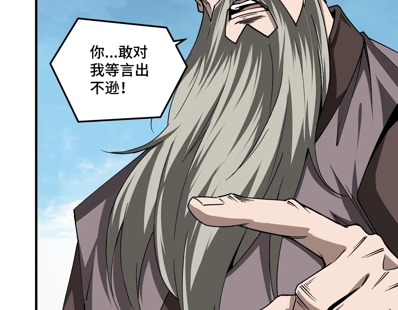 第152话 要说法 第20页