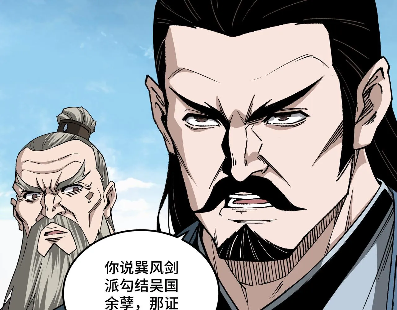 第152话 要说法 第22页