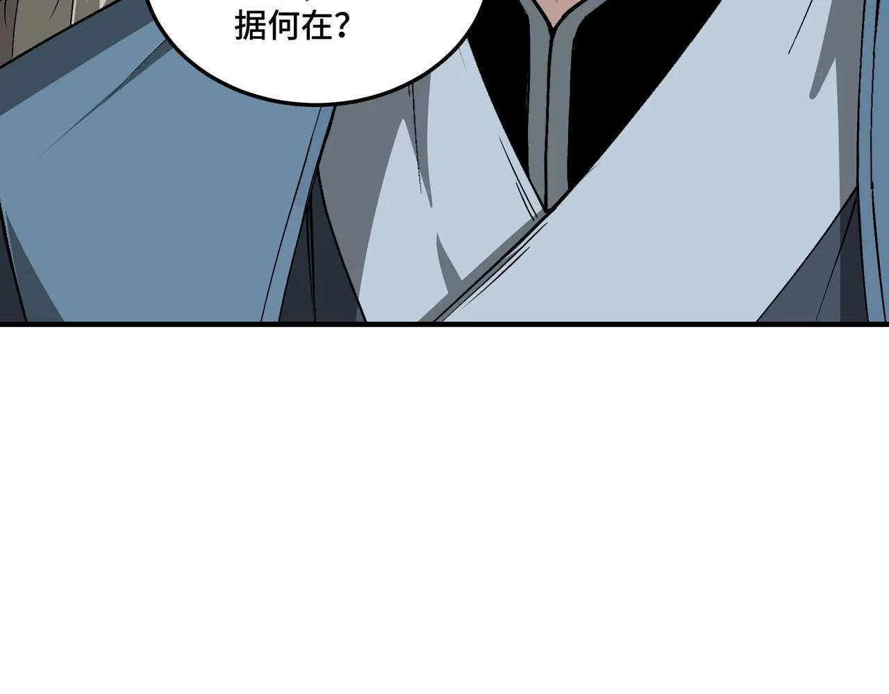 第152话 要说法 第23页