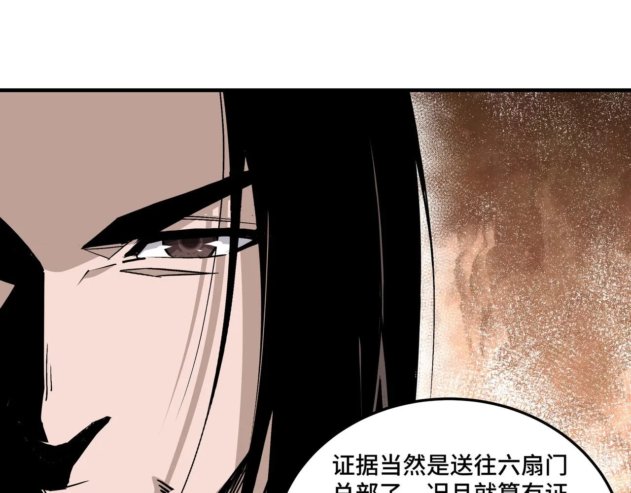 第152话 要说法 第24页