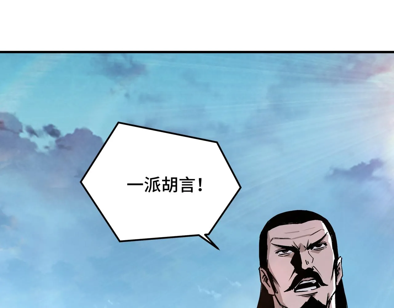 第152话 要说法 第26页