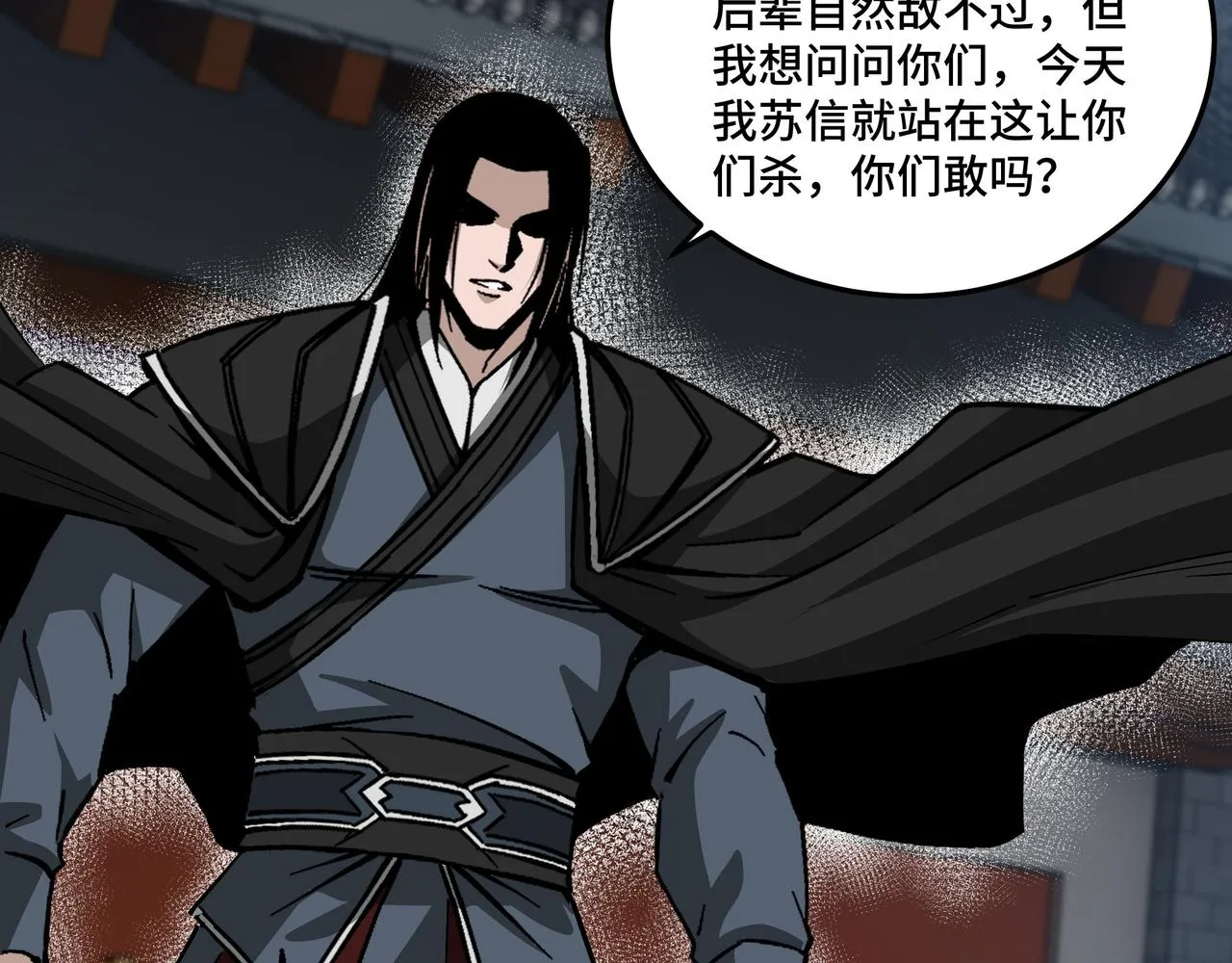 第152话 要说法 第30页