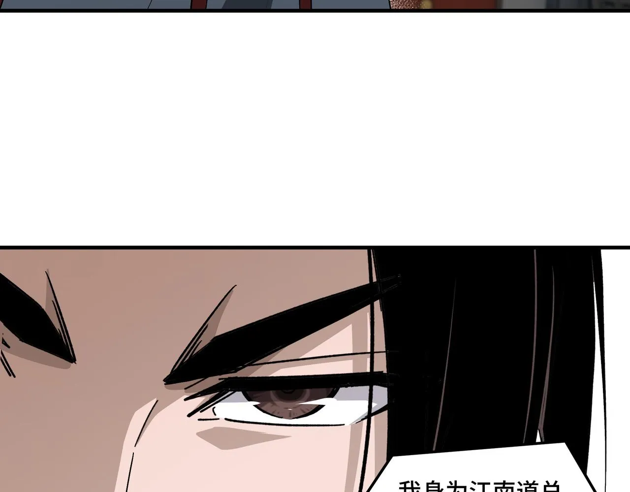 第152话 要说法 第32页